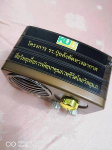 025 พิธีเปิดร.ร.ปุ๋ยสั่งตัด (ภาคอีสาน) 12 ก.พ.63